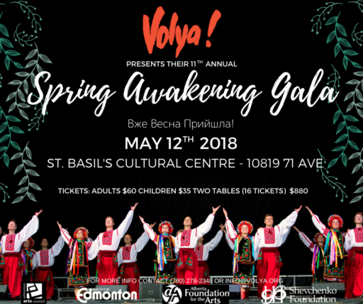 11th Annual Spring Awakening Gala