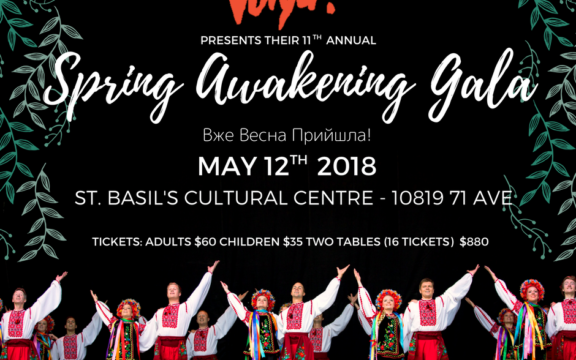 11th Annual Spring Awakening Gala