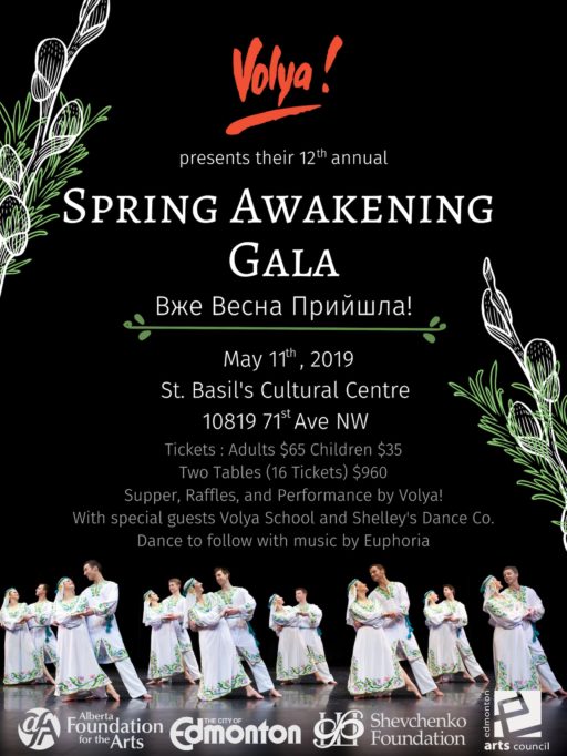 12th Annual Spring Awakening Gala