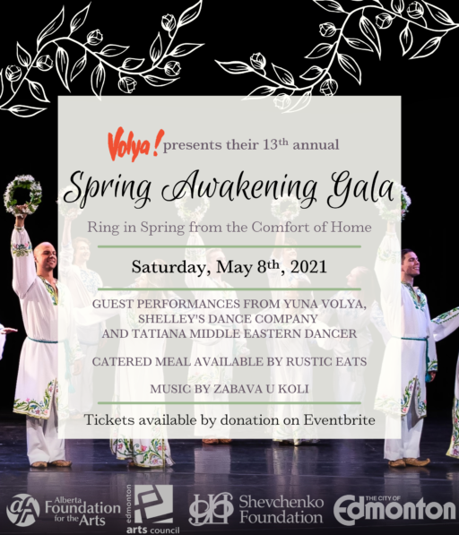 13th Annual Spring Awakening Gala