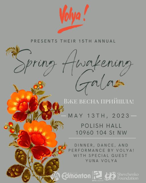 15th Annual Spring Awakening Gala