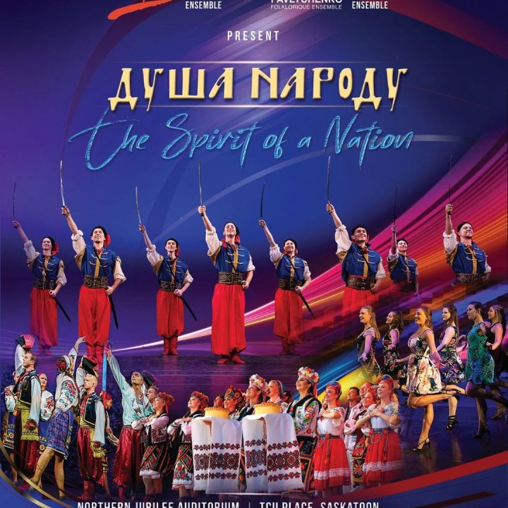 Volya & PFE present ДУША НАРОДУ – The Spirit of a Nation