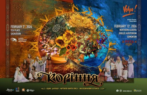 Korinnya – Four Seasons Production