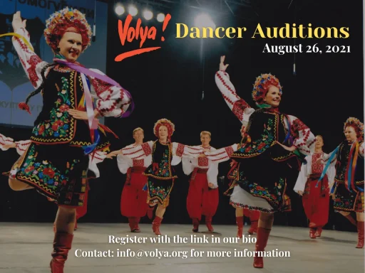 Dancer Auditions 2021